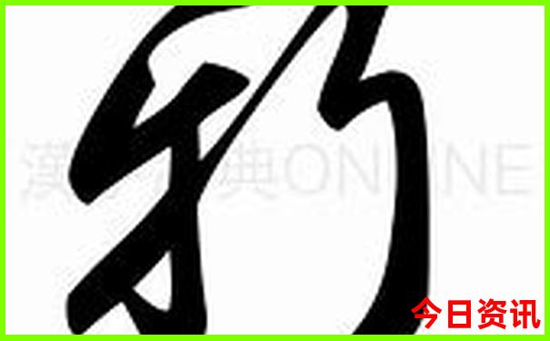澳门鬼谷子资料查看